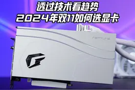 2024年双11显卡选购指南 #游戏显卡 #配置推荐 #黑神话悟空视频封面