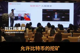 加密资产大国博弈：俄罗斯允许比特币挖矿 #俄罗斯比特币挖矿  #加密货币战略  #金融制裁  #比特币合法化  #大国博弈视频封面
