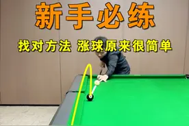台球总是打不准怎么办？一个视频全面提升你的瞄准清晰度、发力集中度、姿势标准度及进球准度！让你全维度进化成为台球六边形战士！#台球 #台球教学 #台球技巧 #张镇辉台球教学