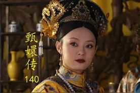 甄嬛140    年羹尧被赐死甄嬛父亲被升官 #影视解说 #影视剪辑视频封面