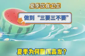 朝问健康丨夏季腹泻以感染性为主，如何应对夏季高发的腹泻问题？（央视频号：新闻来了）