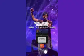 周杰伦入驻抖音？抖音暂未回应 但确认“花费9位数签约”是谣言