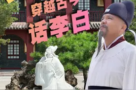 文旅局长穿越古今话李白！ 跟着文旅局长游济宁——登临太白楼。公元736年，李白携妻儿来到济宁任城，一住就是23年。豪放洒脱，旷世才情，济宁太白楼诗仙风骨犹在，让我们来一场穿越古今的浪漫邂逅！#文旅局长带您游济宁 #周游济宁视频封面