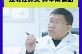 #鼻中隔偏曲 #耳鼻喉臧洪瑞视频封面
