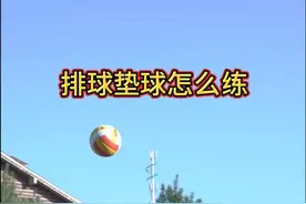 排球垫球薄弱项攻克，五个方法总有一个你需要！ #运动 #排球少年 #排球训练 #排球 #体育视频封面