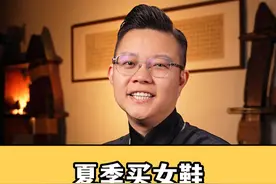 夏天买女鞋怎么搜，款式时髦又便宜呢？？ 搜索这些原产地的关键词，既便宜又好穿！！#女鞋 #网购技巧 #生活小妙招 @抖音短视频 @DOU+小助手视频封面