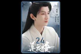 单孤刀隐藏多年终于现身，李莲花寻找他十年成了笑话视频封面