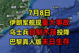 巴黎线下真人版僵尸末日生存游戏，离谱到家了视频封面