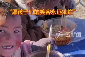地震灾区的这些瞬间，让很多人红了眼眶！愿孩子们的笑容永远灿烂！#西藏 #凡人微光温暖你我视频封面