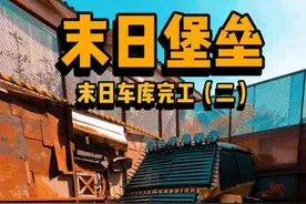 如果马上就是世界末日，你的逃生概率还剩多少？ #全新福特探险者 #用探险犒赏人生 #春天的第一次公路旅行视频封面