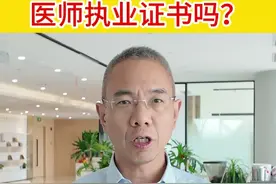 肖飞是否会被吊销，医师执业证书？ 根据我国《医师法》第58条，吊销医师执业证书只需要两个条件：第一个是严重违反医师职业道德；第二个是造成了恶劣的社会影响。#肖飞 #中日友好医院 #吊销 #医师执业证书@DOU+小助手 @抖音小助手