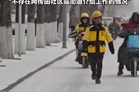 呼和浩特一骑手因病只能跑步送餐？众包站长回应：其称身体无异常 不存在网传不能骑车的情况“站点并未给予特殊照顾”“不存在网传由社区或街道介绍工作的情况”视频封面