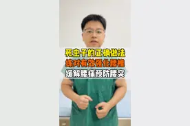 死虫式的正确做法！有效强化腰椎稳定性，缓解腰痛预防腰突！  #抖出健康知识宝藏 #死虫式 #居家锻炼 #抖音创作季 #内容启发搜索视频封面