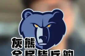 #nba #灰熊 #莫兰特 灰熊他也太神奇了！五大主力轮休，中途主教练也走了，居然愣是终结了联盟第一太阳的连胜！！天下第一惊喜，无他！视频封面