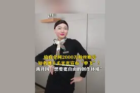 7月16日，千万粉丝博主#毛光光 宣布“单飞”，将名下全平台账号交还MCN机构，全网总计2000万粉丝矩阵。毛光光以反串表演和一人分饰多角而闻名，他最著名的角色是“柜姐吴桂芳”。