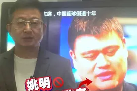 阿庆侃体育丨姚明，体面的失败者
姚主席，努力过、拼搏过、尝试过。这七年任期客观地说，算得上是失败的，但选择主动辞职、体面的承认失败，这就是叫体育精神。视频封面