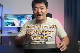 冰封散热，狂暴性能输出，这才是游戏本该有的样子。#RedmiGPro
