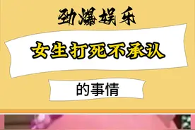 女生敷衍的时候就喜欢发表情包，认真的时候就会打字 #女生聊天的潜台词视频封面