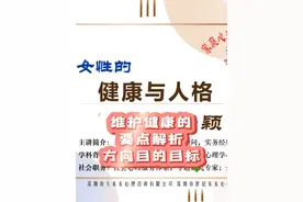 现代女性的健康与人格：维护健康的要点解析-方向目的目标 #原创
