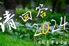 北外出国人员培训部2024级优秀毕业生采访 #北京外国语大学视频封面