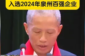 天娇妇幼纳税8000多万，入选2024年泉州百强企业#卫生巾 #纸尿裤 #棉柔巾 #湿厕纸视频封面