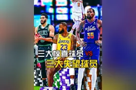 季后赛至今三大惊喜和三大失望球员，未来门面榜上有名 #nba #爱德华兹 #热血美职篮 #热血美职篮上线