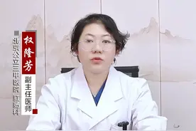 肠息肉多久复查 一个视频讲清楚#权隆芳 #便秘 #肠息肉视频封面