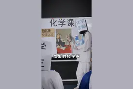 拉瓦锡：是化学课本骗了你们，他们P掉了我的老婆！#涨知识#实验#冷知识 