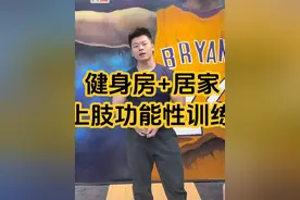 【健身房+居家上肢功能性训练】超长版本 建议先收藏 今天这期视频让小毅继续给大家把健身房和居家两版的上肢功能性训练分享一下：健身房版—胸小肌/胸大肌/背阔肌/大圆肌筋膜梳理、呼吸调整、胸椎灵活性、动态激活、动作整合；居家版（无需任何器械，43分12秒开始）—上肢功能性训练、肩胛控制训练。视频比较长，大家看完一遍根据自己的需要针对性跟练就可以#健身 #居家锻炼 #上肢力量 #功能性训练 #健身房视频封面