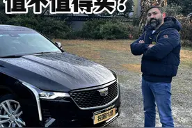 老外说车：凯迪拉克ct4-20万拿下，全系后驱，美式豪华！视频封面