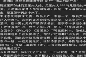 4 红楼梦 原文朗读 第四回 薄命女偏逢薄命郎　葫芦僧乱判葫芦案视频封面