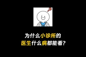 脸上长一根白毛是什么？ #有趣的知识又增长了视频封面