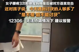 3月20日报道，#女子腰疼拒绝宝妈换座被对方语言攻击 ，12306回应 ：无法协调情况下建议报警。视频封面