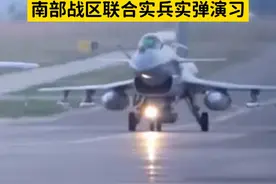 【现场直击！#南部战区联合实兵实弹演习  】根据年度训练计划，从4月2日起，中国人民解放军南部战区组织陆军、空军部队，位中缅边境我方一侧举行联合实兵实弹演习。据现场指挥员介绍，这次演习实战性强，展示了解放军坚决维护国家主权、边境稳定和人民生命财产安全的决心意志、胜战能力。看现场！（南部战区）视频封面