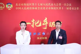 一把手访谈 | 海淀区体育局局长张彦祥视频封面