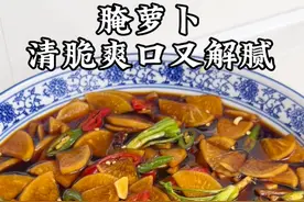 腌萝卜不要用盐杀水，这样做出来清脆爽口又解腻，放几个月都不会 坏，配啥都好吃#腌萝卜 #咸菜 #萝卜泡菜