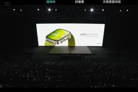 华为WatchFit4/Pro价格公布时弹幕反应视频封面