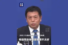 国家卫健委主任雷海潮：设立体重门诊，提供体重问题的专业咨询平台。#2025全国两会视频封面