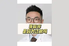 孩子感冒发烧也会起荨麻疹 #荨麻疹 #过敏 #抖出健康知识宝藏  #流感 #支原体肺炎视频封面