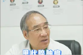 #甲状腺 #肿瘤 #医学科普视频封面