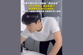 9月12日，#高泰宇晒私信记录称被造谣诽谤  ：9月10号晚上，我在东直门，有需要的话，我可以调监控。视频封面