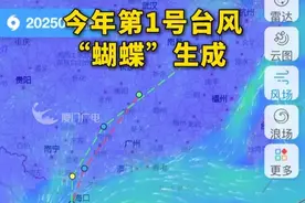 今年第1号台风“蝴蝶”生成 #台风  #天气  #台风蝴蝶 #台风最新消息台风实时路径 #最新气象信息