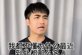 为什么最近到处都是人人人人从从从众众众#广东#戏精#内容过于真实视频封面