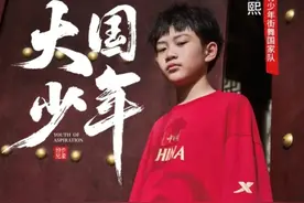 广西“小孩哥”刷屏热搜啦！中国组合闪耀世界#街舞 大赛，刷新历史最佳成绩！#2025广西旅游年 #云说壮美实干为要 #实干争春看广西视频封面