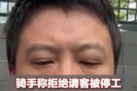 骑手称拒绝请客被停工，顺丰：多次聚餐为巧合，停工因其对女员工造成困扰#顺丰通报骑手举报队长吃拿卡要 视频封面