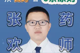 降压药选用，从“目的”看“6条原则” #高血压 #降压药 #合理用药 #选药 #抖出健康知识宝藏视频封面
