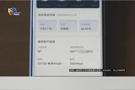 王先生反映，2023年，他和妻子续订电信4G套餐，两人的上网套餐名称里都有“畅享40GB（199元）”的字样，每个月消费199元，对应的上网流量都是40个G。本来以为有三年的赠送流量，现在才过了一年多，就收到了降速短信，他觉得赠送流量没了。#1818黄金眼 #电信 #流量视频封面