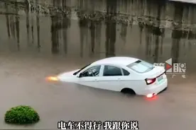 电动车涉水会漏电？7月21日，重庆。#男子把新能源车当船开 ，老司机看到好着急：要漏电！#重庆dou知道