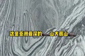 亚洲最深露天铁矿，我们的功勋矿。深不见底，非常壮观#大孤山铁矿 #航拍下的中国视频封面