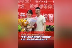 6月9日，重庆，＃#家长考场外拉横幅花式应援 ，"考不好,爸妈养你!考好了,你养爸妈!"，女孩：感谢爸爸为我准备的一切（上游新闻记者 徐勤 任君）视频封面